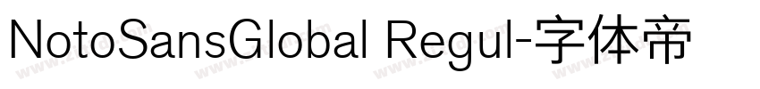 NotoSansGlobal Regul字体转换